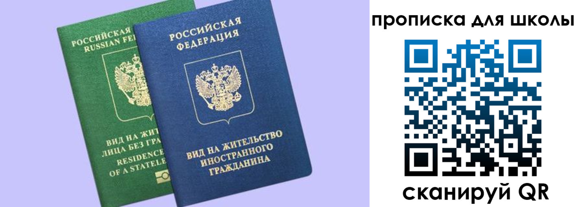 временная регистрация поиск в Евпатории
