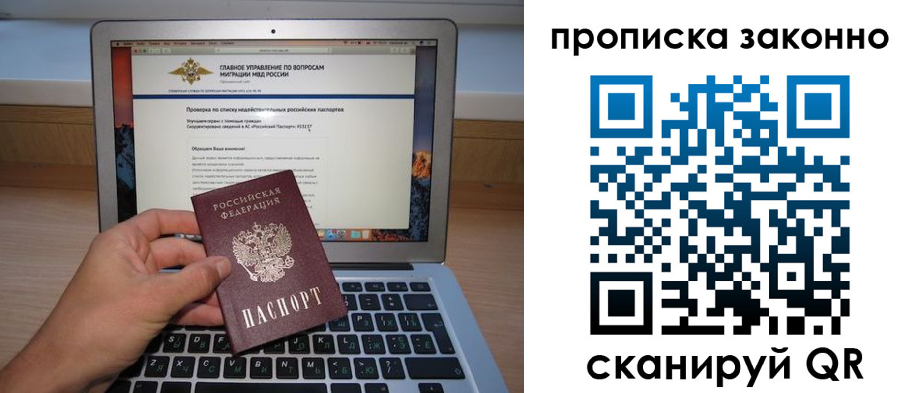 прописка гарантия в Евпатории