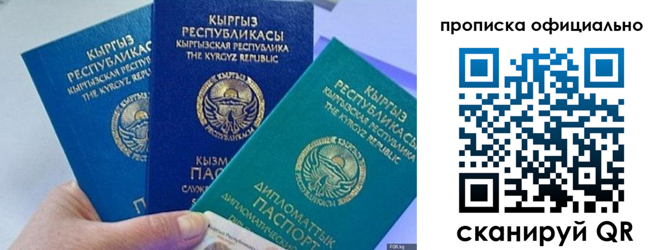 миграционный учет в Евпатории