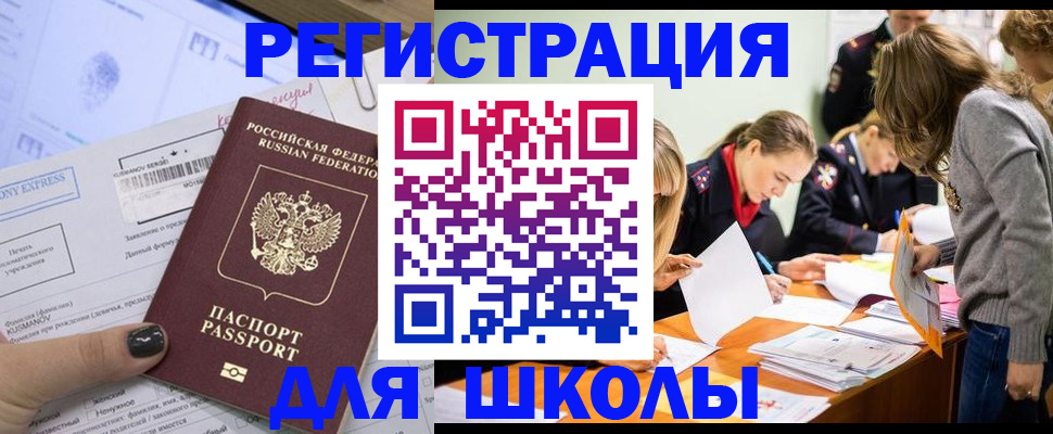 временная регистрация госуслуги в Евпатории