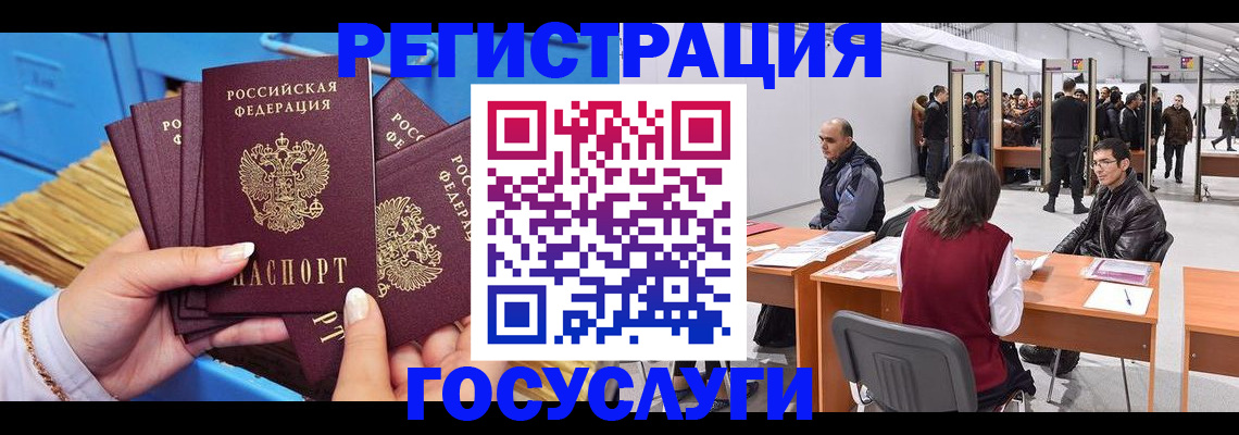 прописка для военкомата в Евпатории