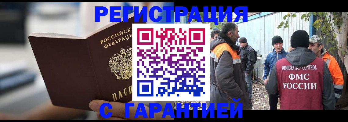временная регистрация надежно в Евпатории