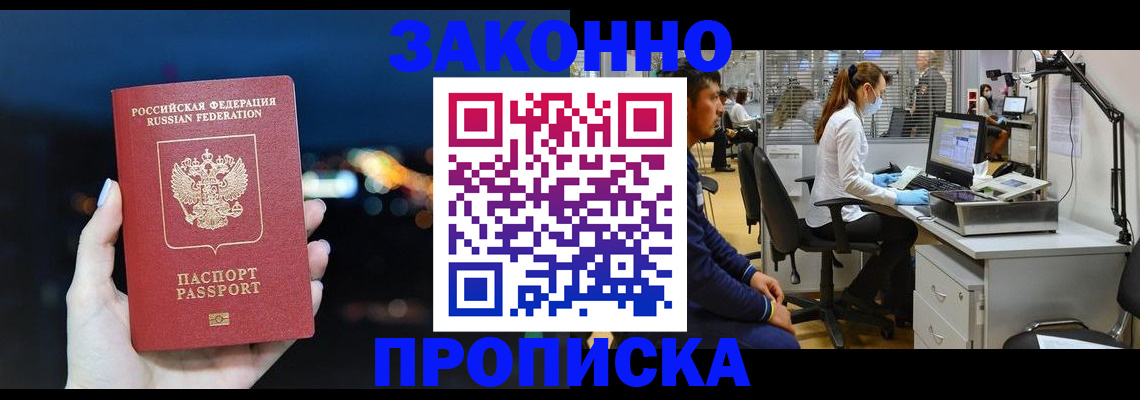 прописка иностранных граждан в Евпатории