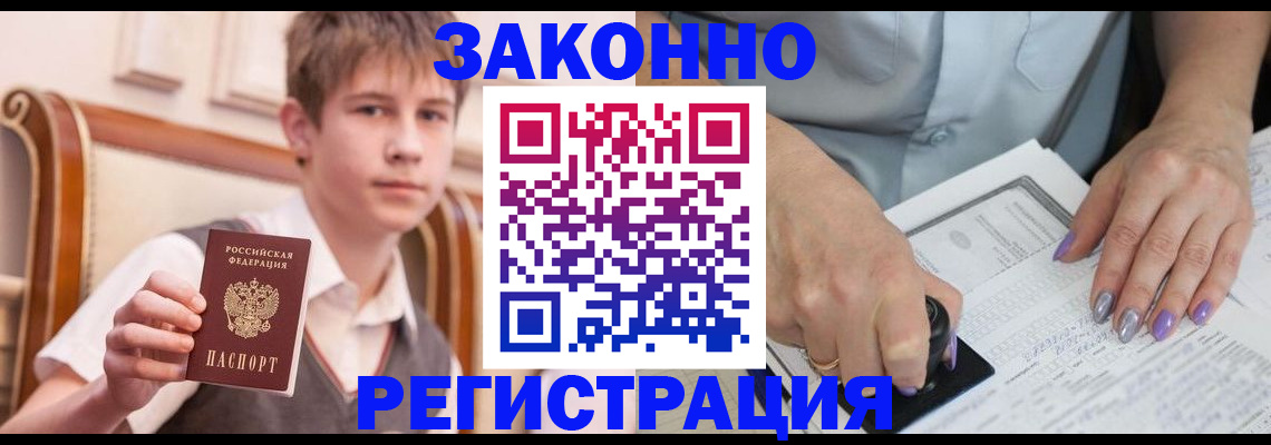 прописка для школы в Евпатории