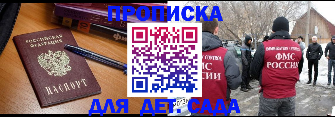 найти адрес прописки в Евпатории