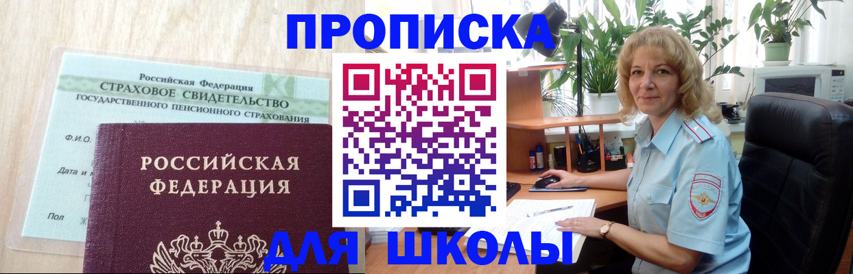 прописка для военкомата в Евпатории