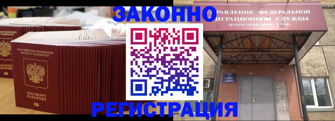 прописка ребенка в Евпатории